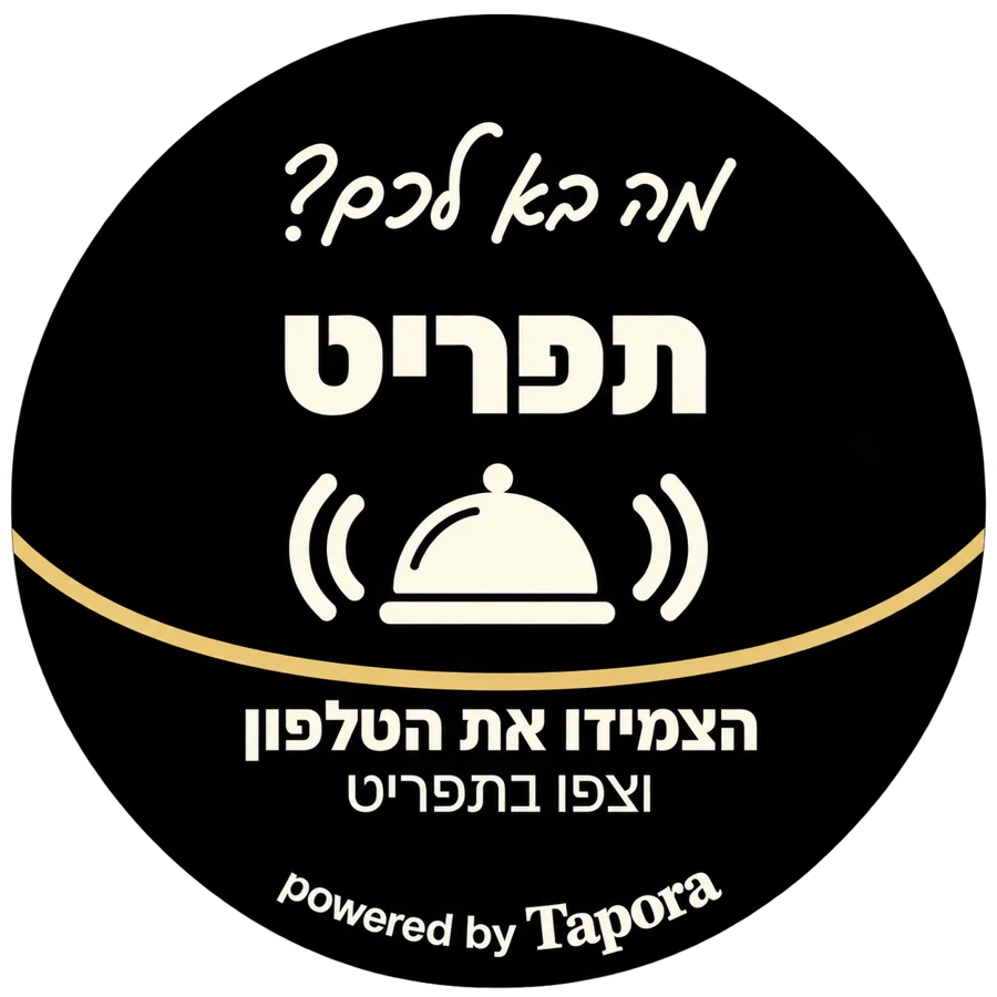 כרטיס NFC עגול לתפריט דיגיטלי