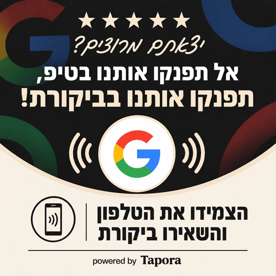 כרטיס ביקורות Google
