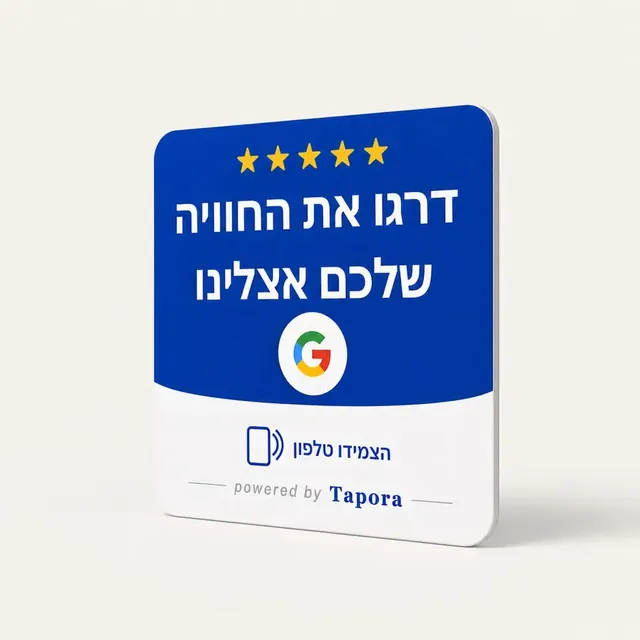 כרטיס Tapora — שימוש בעסק